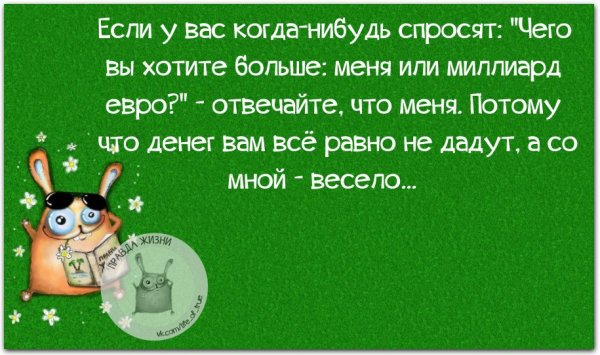 Смешные фразы на все случаи жизни