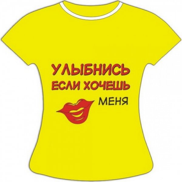 Хочешь меня