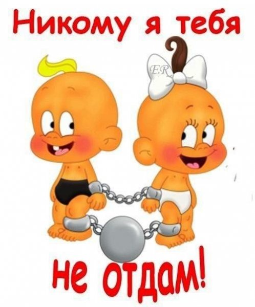 Любимому пупсику