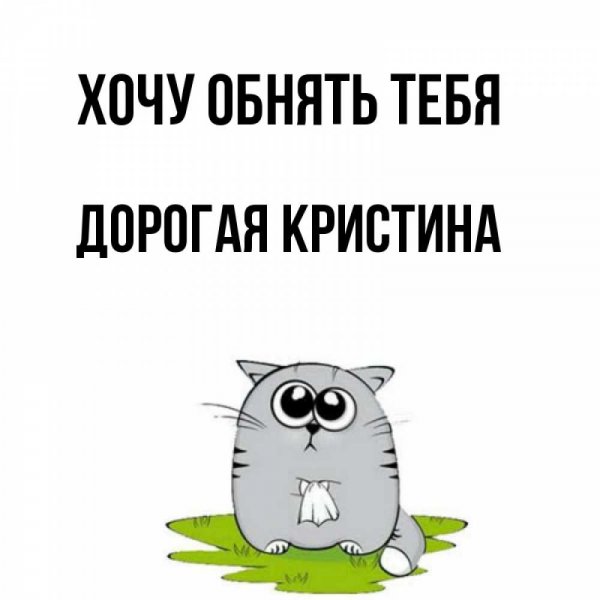 Доброе утро Наташа