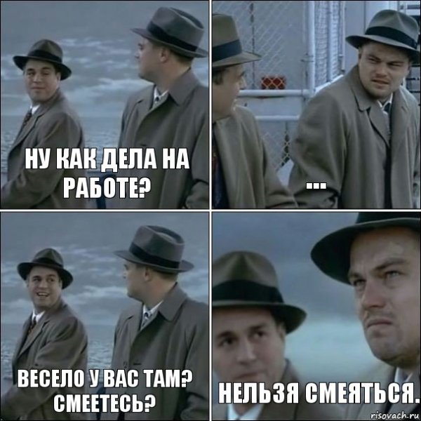 Как дела на работе картинки