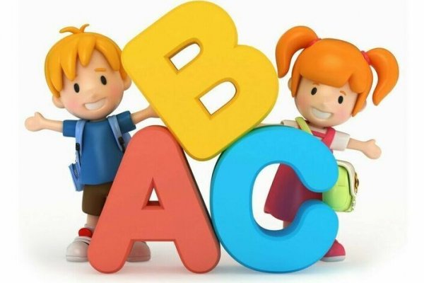 Картинка веселый английский для детей