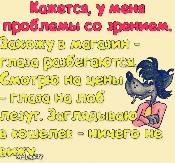 Прикольные анекдоты в картинках с надписями