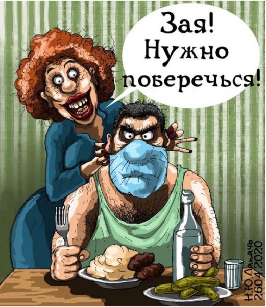 Юморные рисунки с надписями