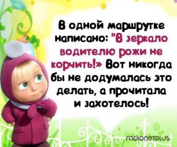 Цитаты про Машу