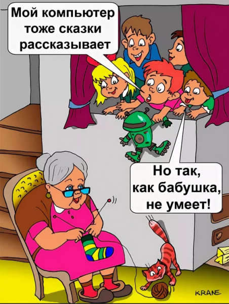 Карикатуры внуки