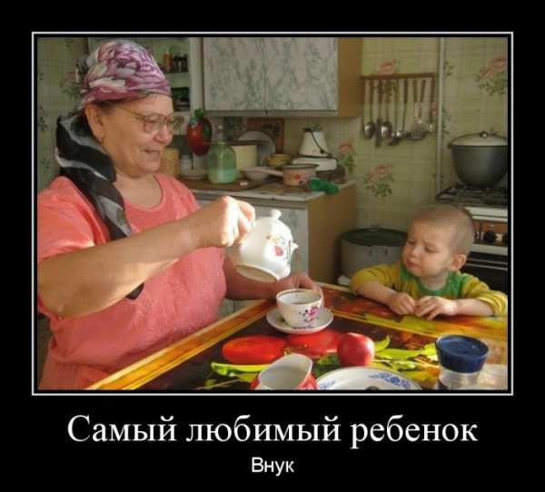 Демотиваторы про бабушек