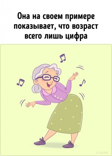 Берегите бабушек