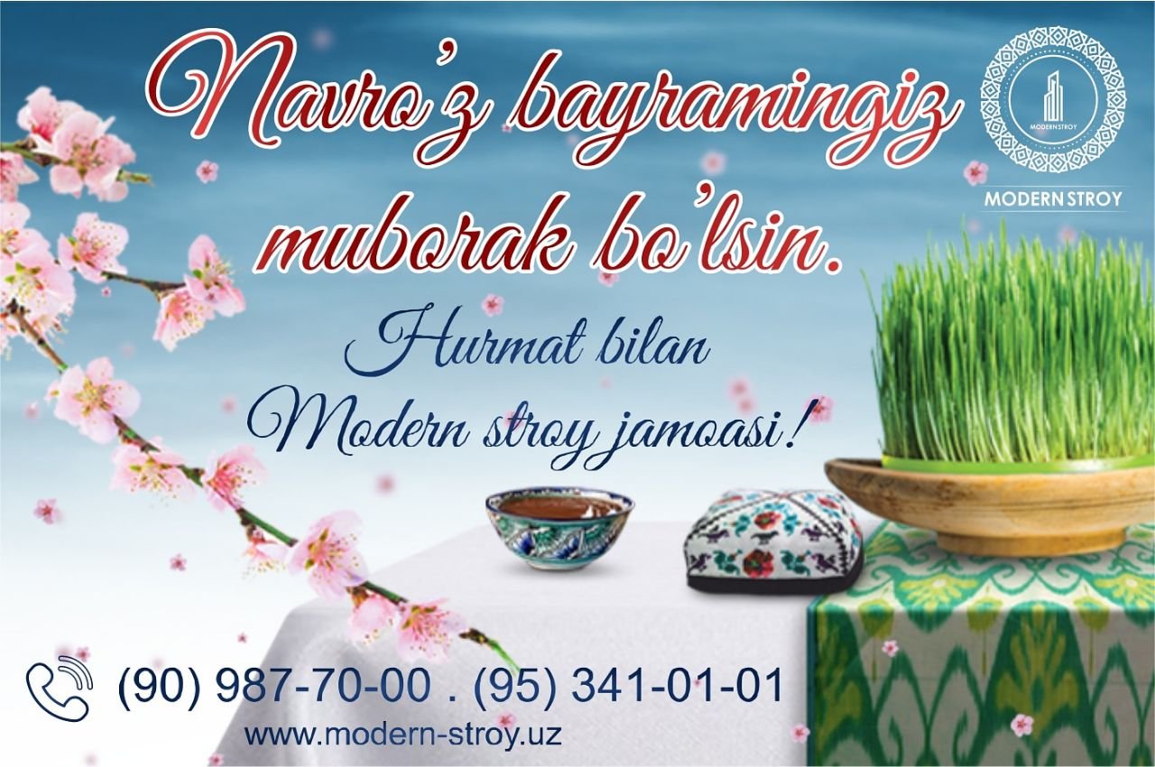 Поздравление с наврузом на узбекском языке. С праздником Навруз муборак. Навруз открытки. Открытки с праздником Навруз. Баннер праздник Навруз.