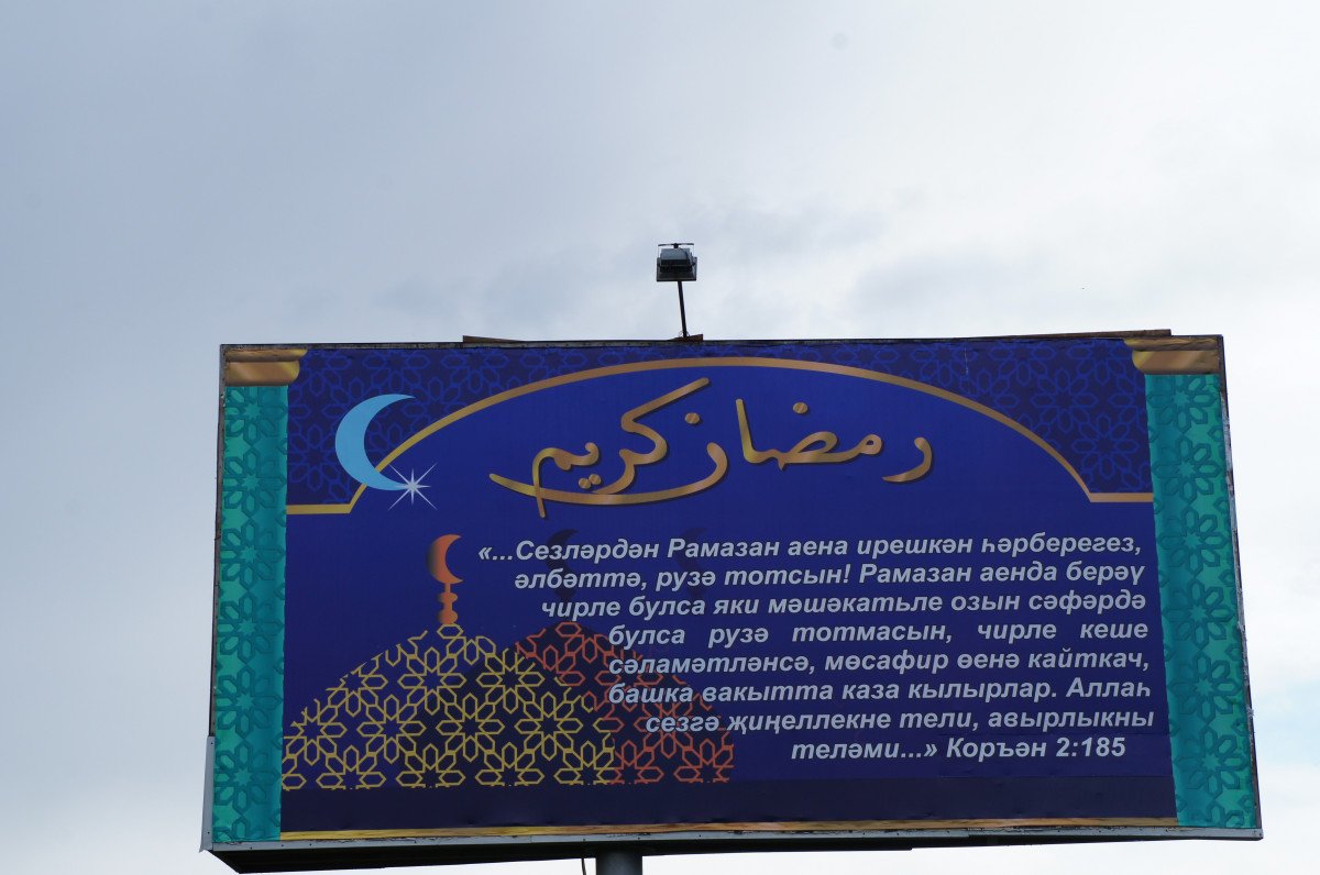 Открытки рамадан поздравления на татарском