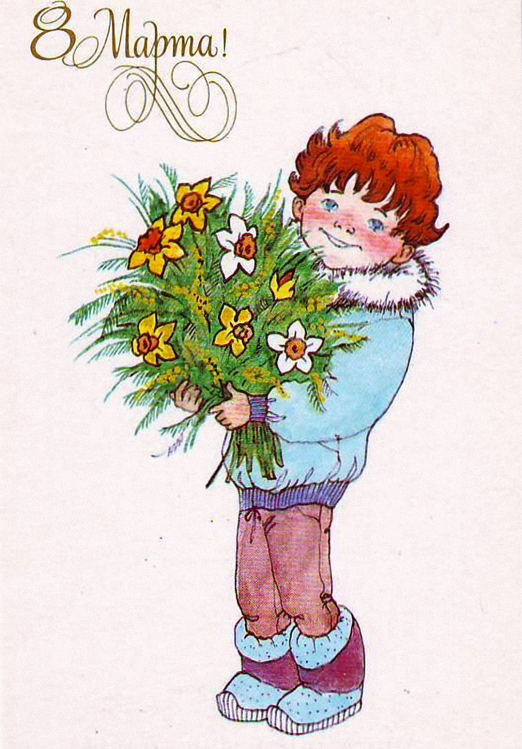 Цветок открытка прикольно. Советские открытки с 8 мартом.