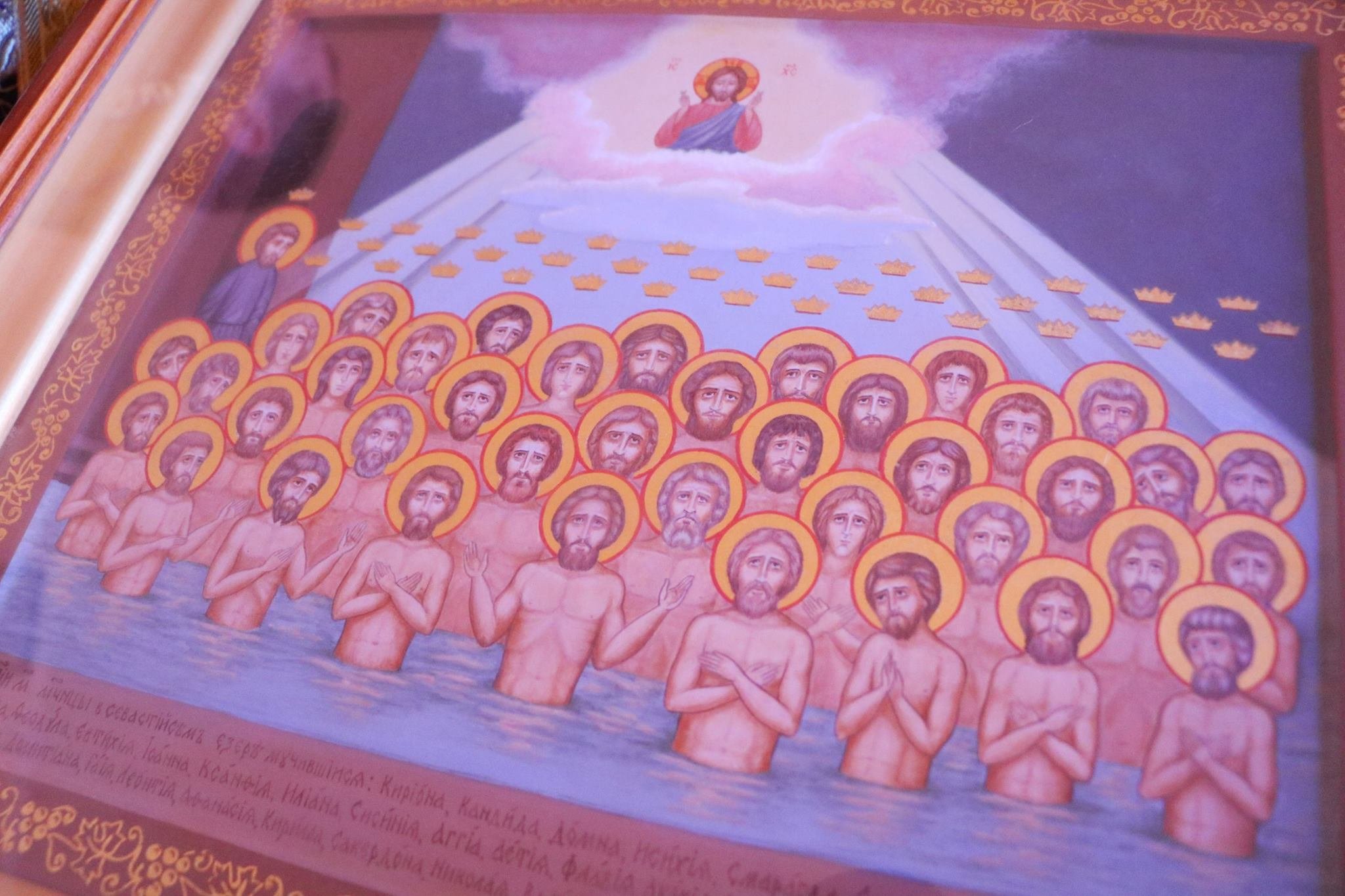 Сорок мучеников картинки поздравления. Икона 40 Севастийских мучеников. Икона 40 святых мучеников Севастийских. 40 Мучеников Севастийских фреска. Сорок мучеников Севастийских Дионисий.