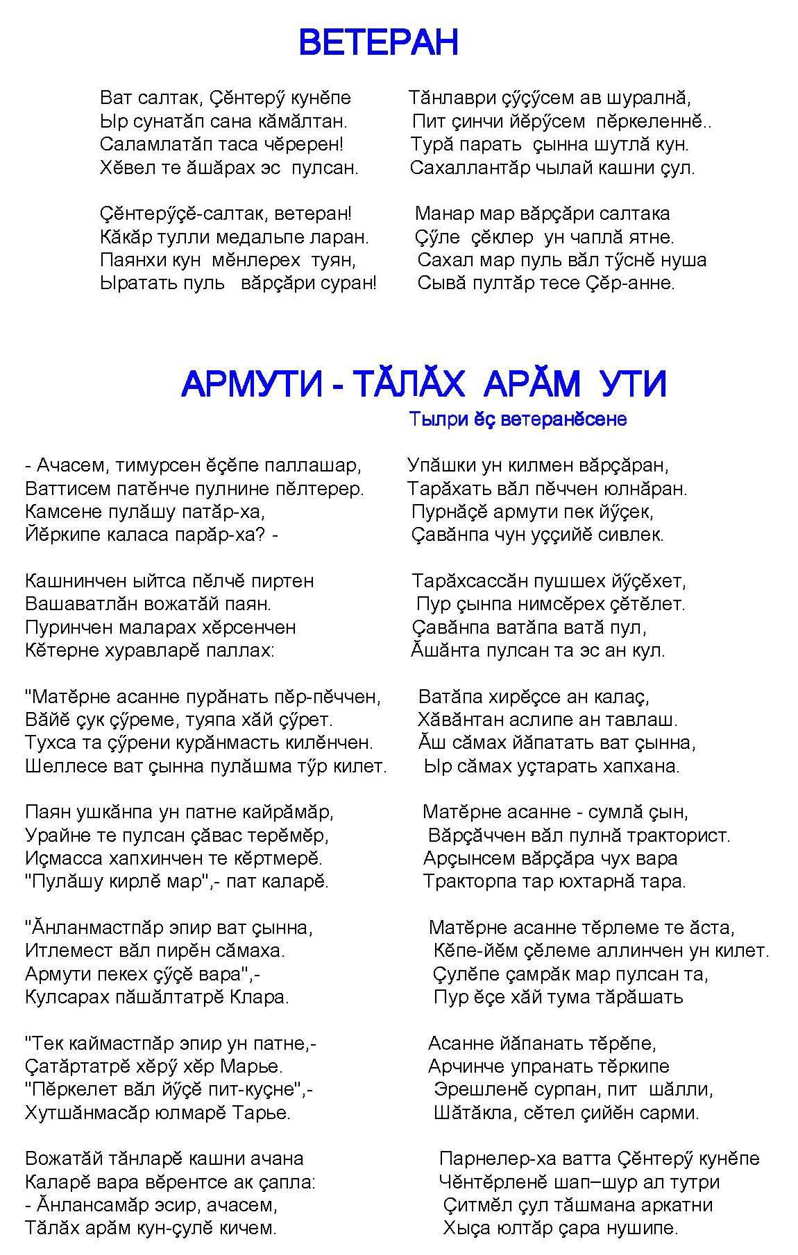 Открытки с днем рождения на чувашском языке
