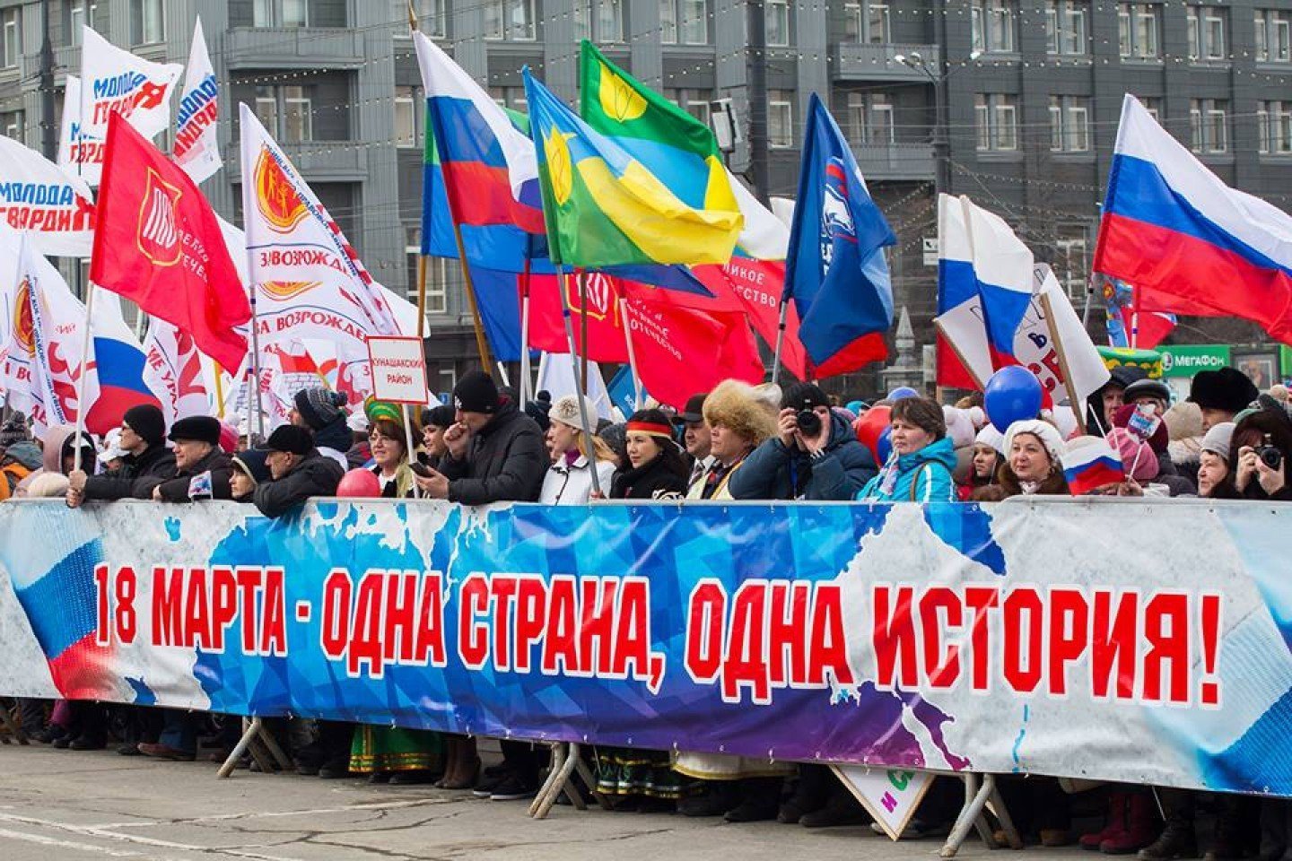 Поздравление крымчанам. День воссоединения Крыма с Россией.