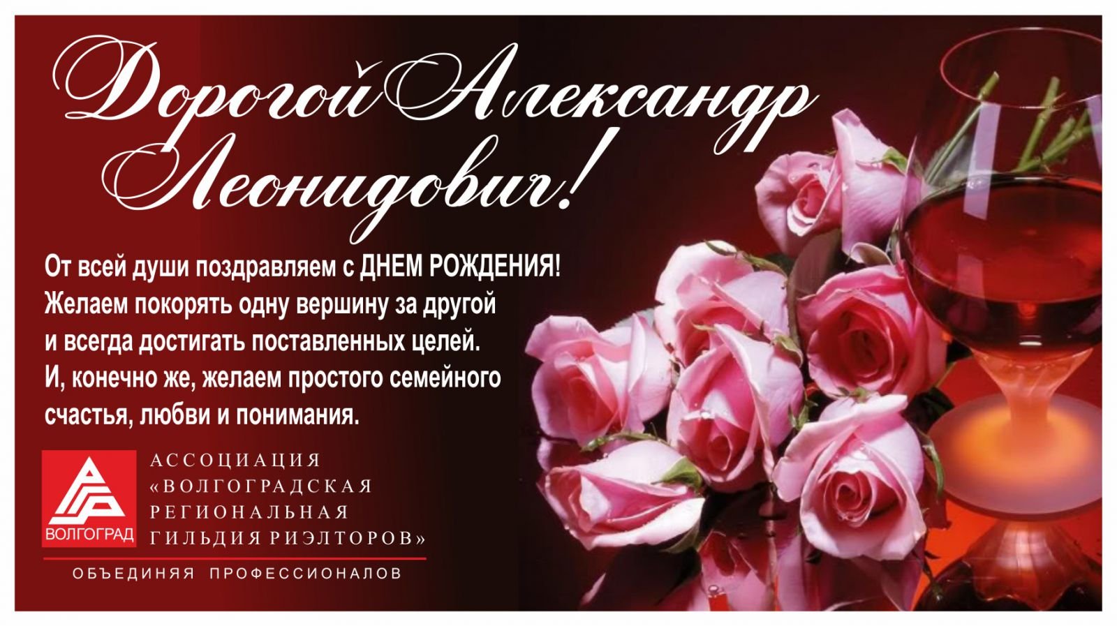 Бесплатные открытки с днем рождения женщине александре