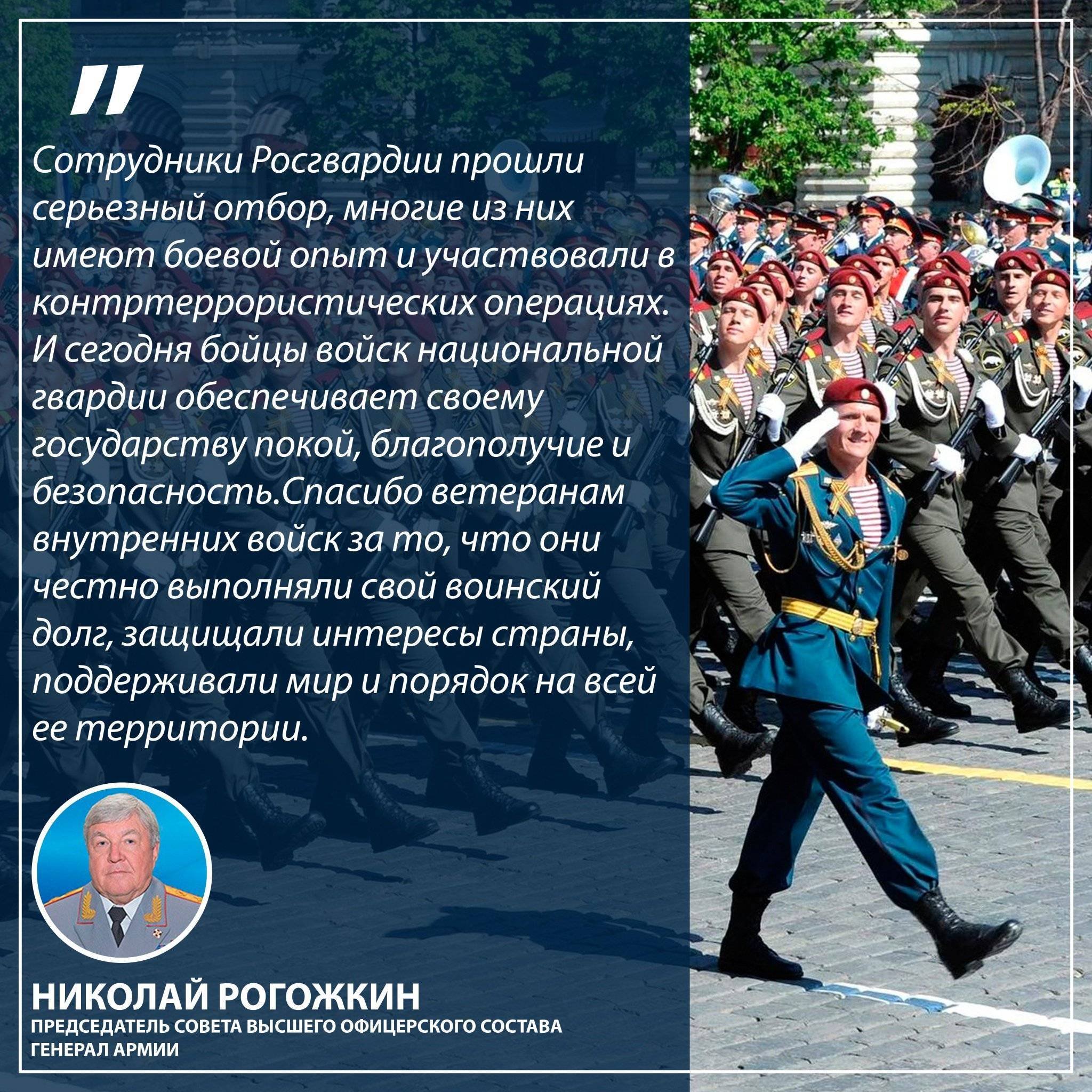 С днем Российской гвардии поздравления
