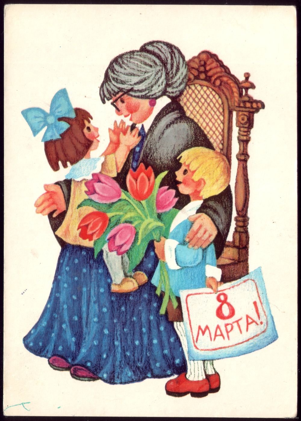 С международным женским днем бабушке. Советские открытки.