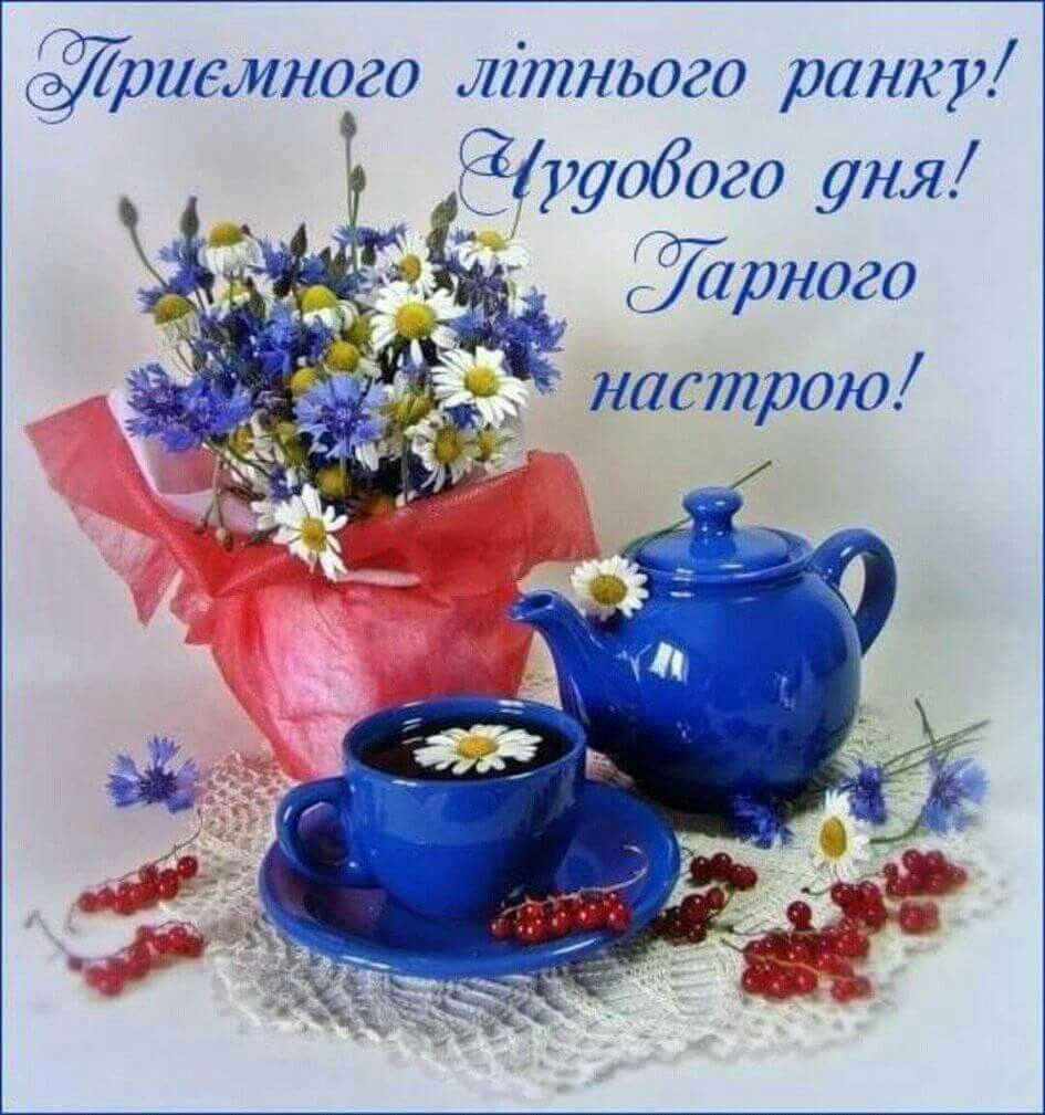 Оригинальные пожелания с добрым утром на украинском