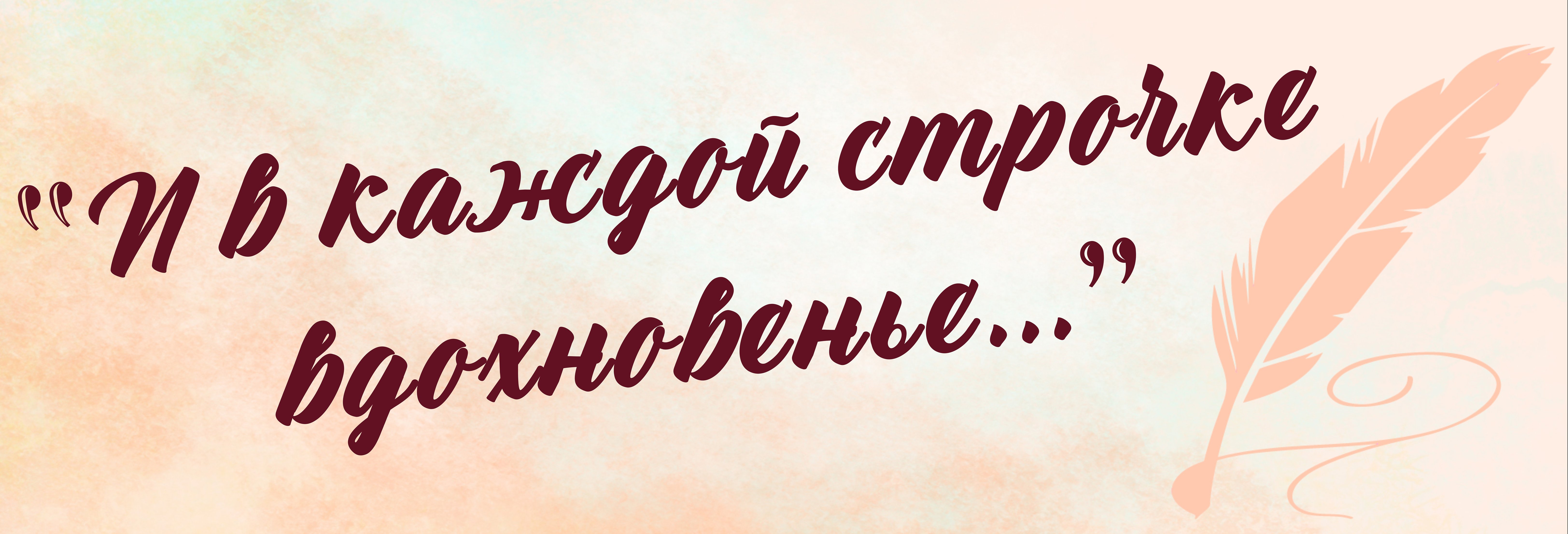 Картинки о поэзии
