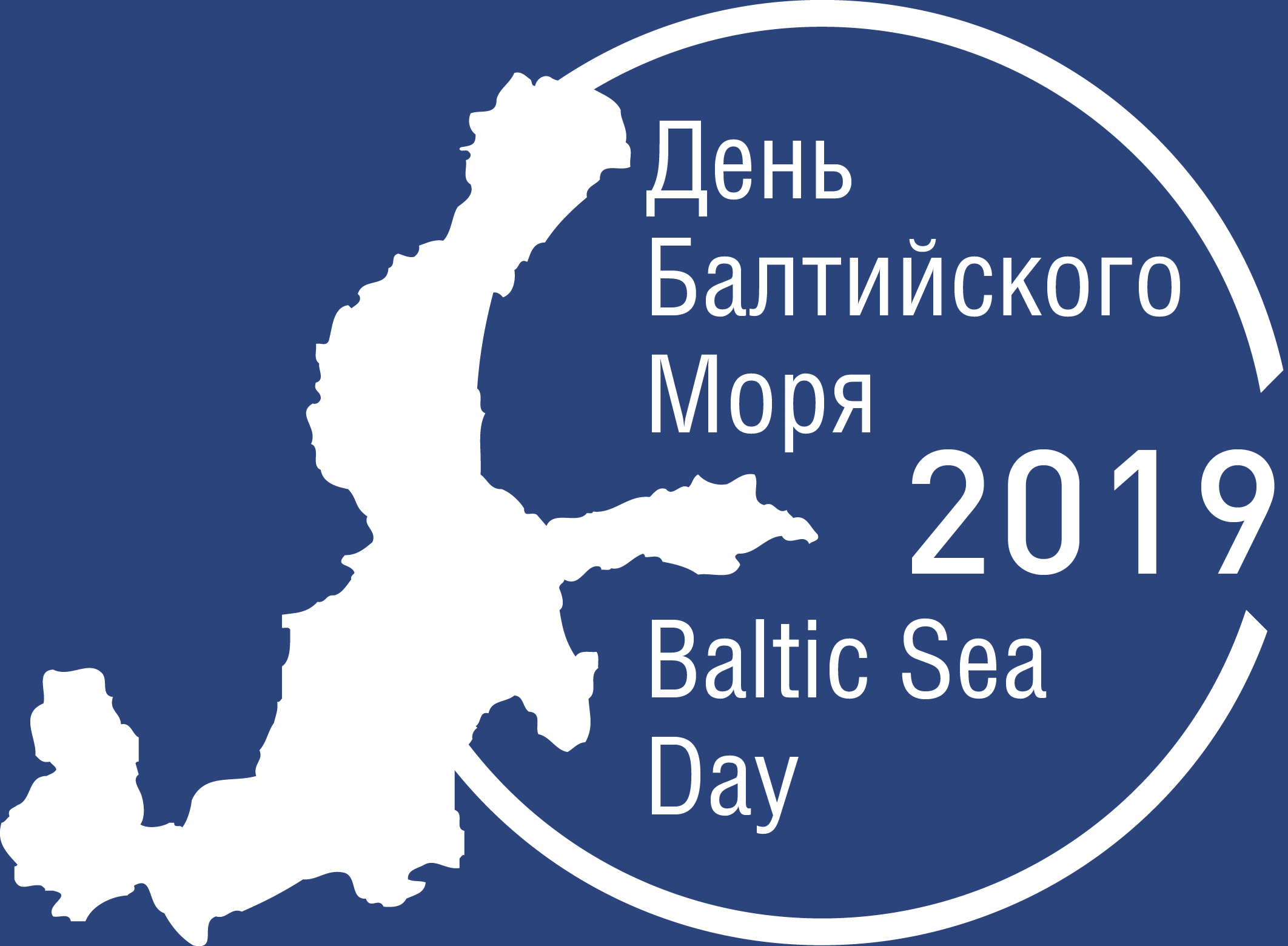 День балтийского моря картинки