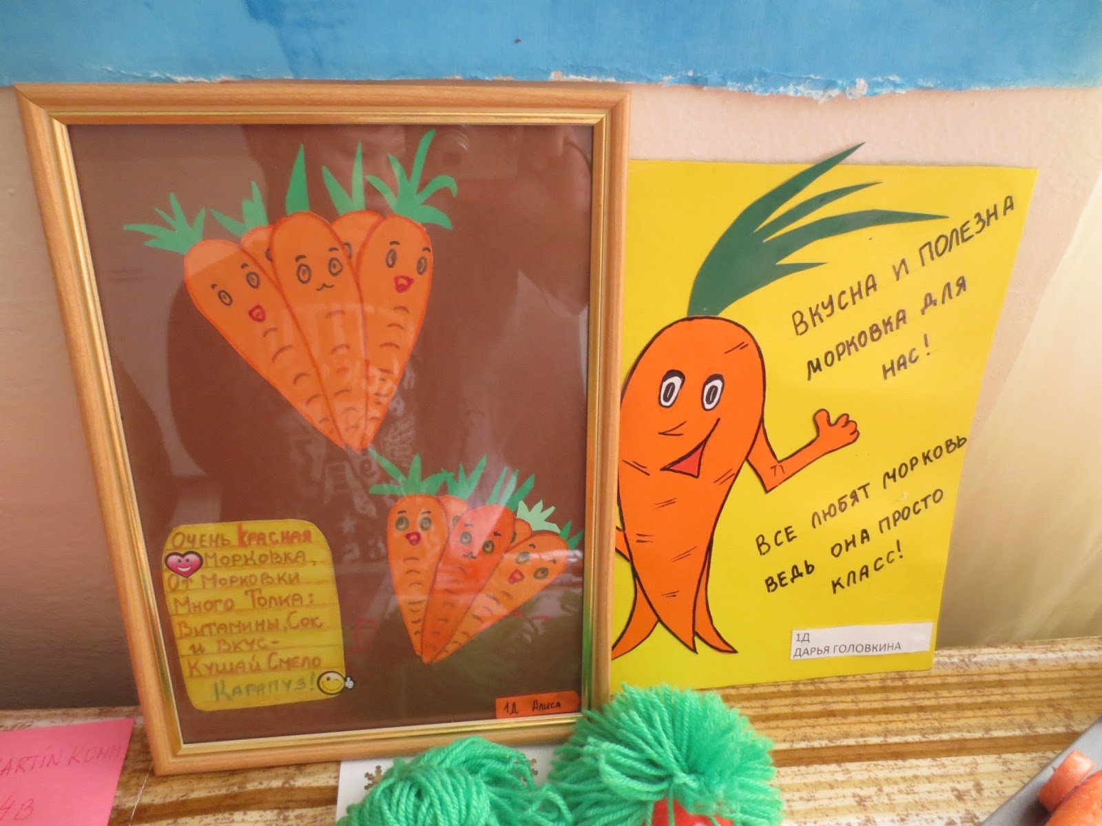 День морковки в детском саду. Международный день моркови. Поделки в Международному Дню морковки. Международный день моркови 4 апреля. Всемирный день моркови в детском саду.
