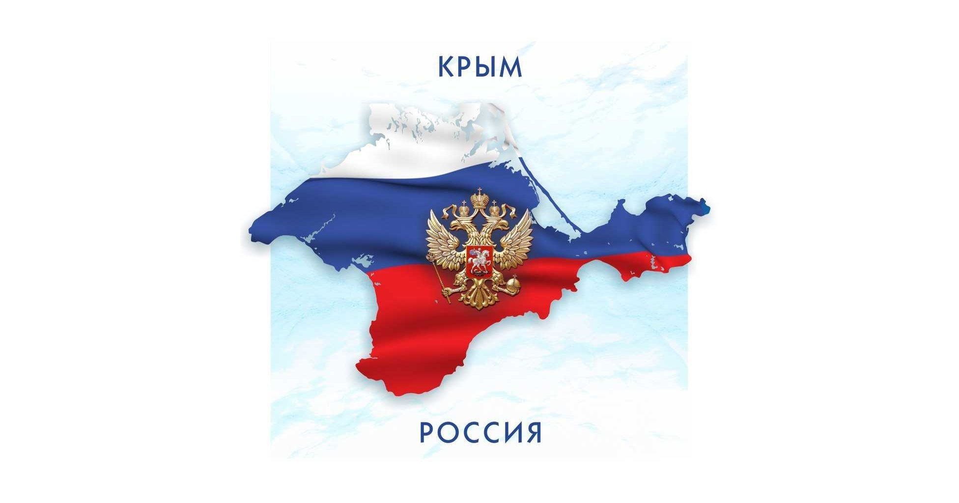 Крым это россия картинки