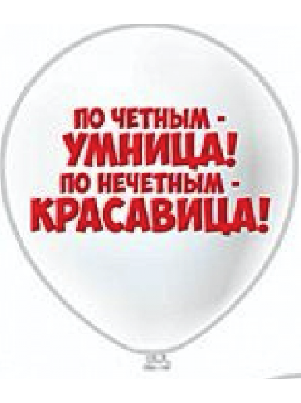 Умница картинки с надписью умница