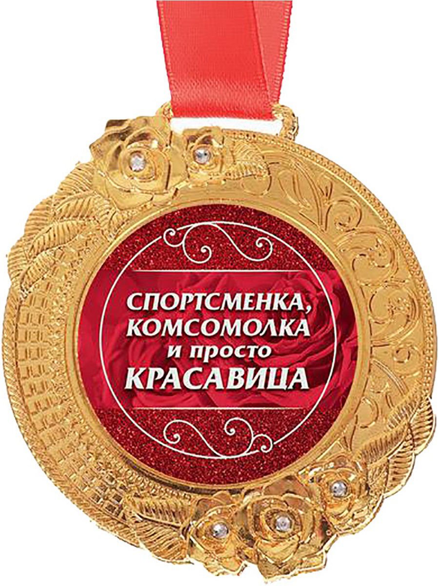 Умнички красавицы