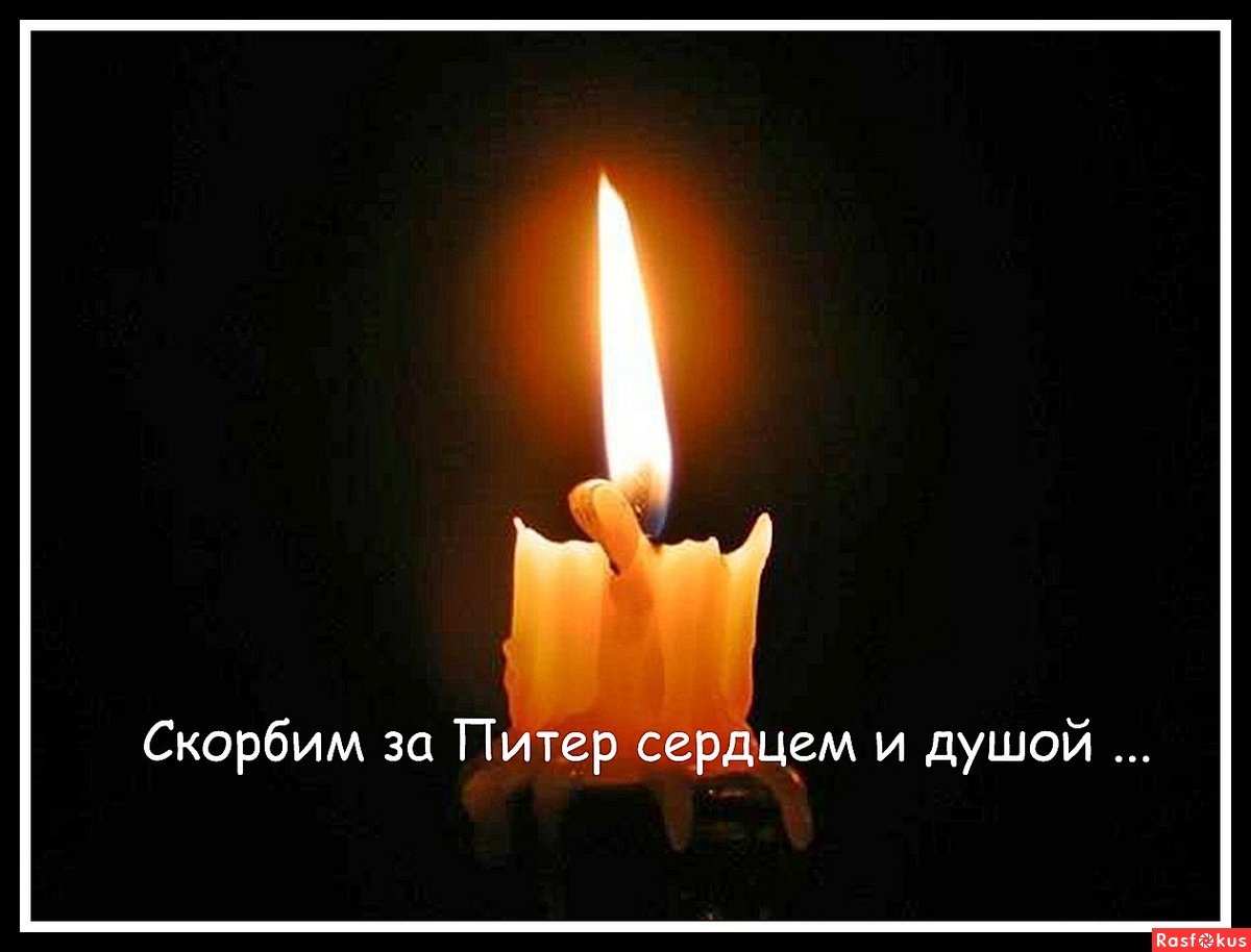 Молчание свечи. Свеча памяти. Свеча скорби. Траурная свеча. Минута молчания свеча памяти.