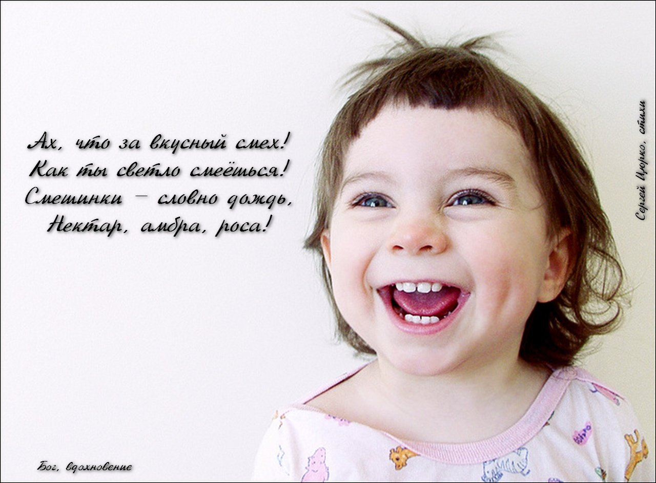 Смех про детей. Ребенок улыбается. Дети смеются. Эмоция радость. Улыбка смех.