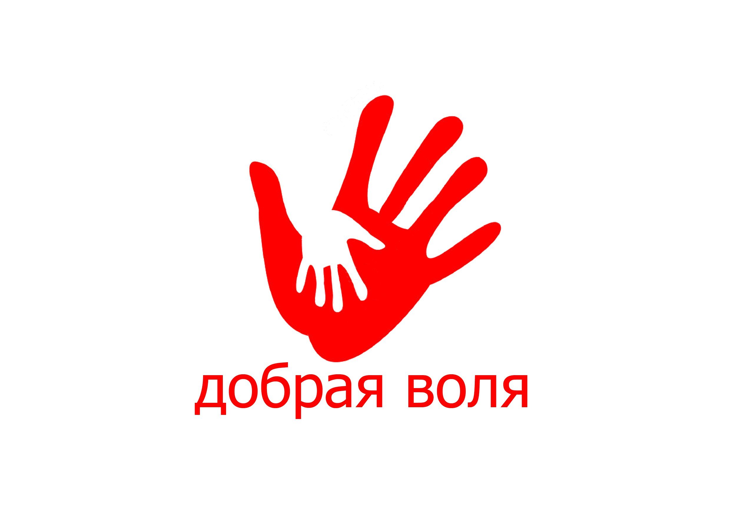 Волонтеры логотип