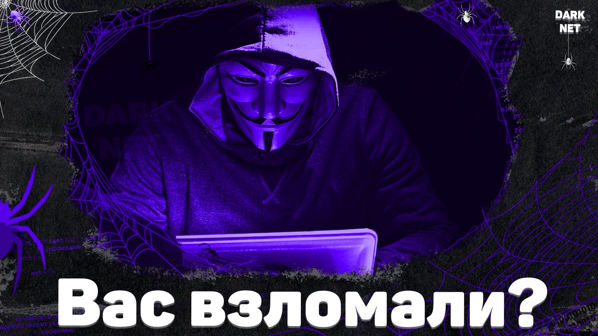 фото хакеров вконтакте