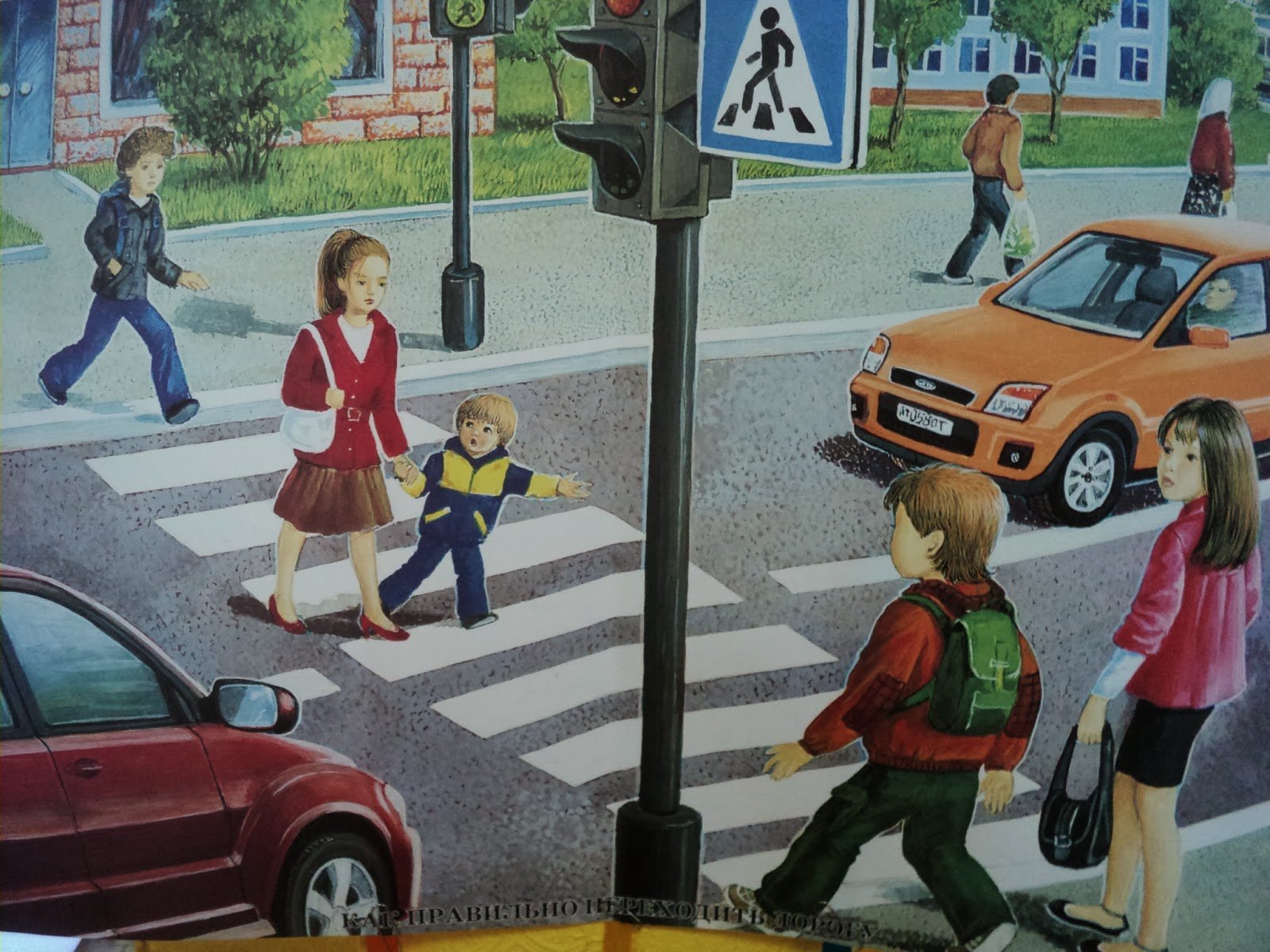 Дети переходят улицу