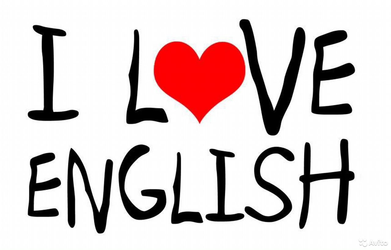 Про инглиш. Я люблю английский. Люблю английский язык. Надпись я люблю английский. Люблю на английском.
