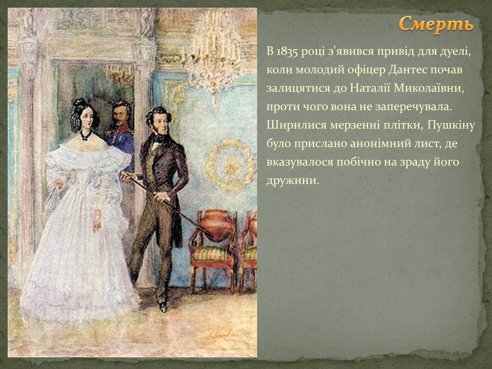 где венчался пушкин с гончаровой в москве