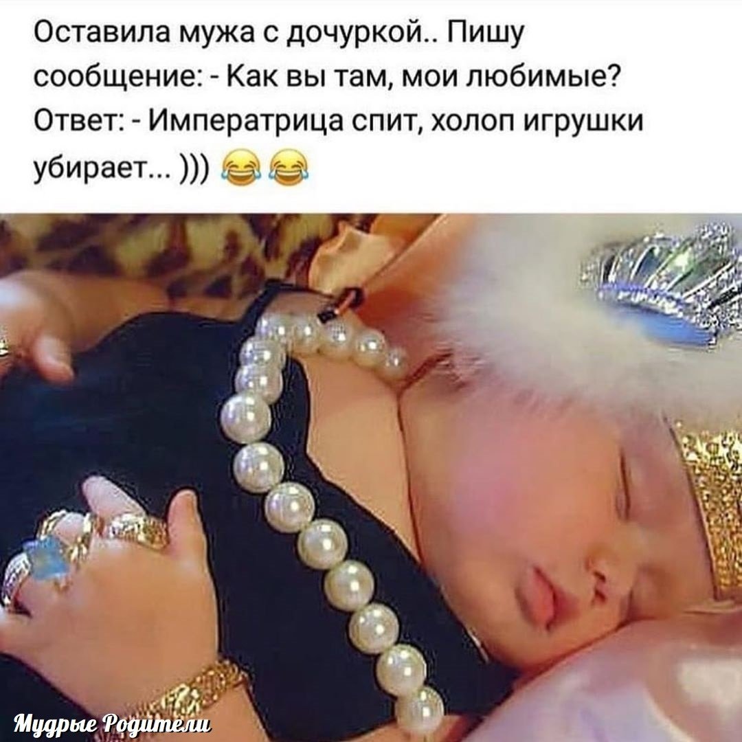 Царица картинки прикольные