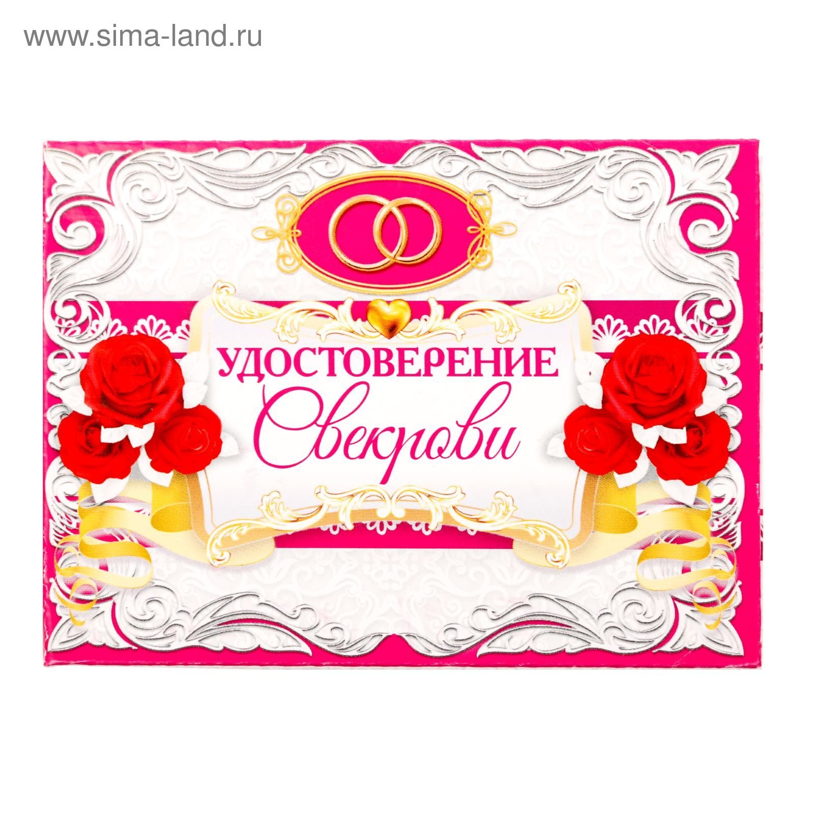 Со Званием Теща Картинки С Пожеланиями