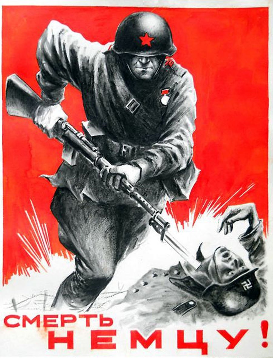 Фашистская гадина. Смерть немецко фашистским захватчикам плакат. Плакаты 2 мировой войны Убей немца.