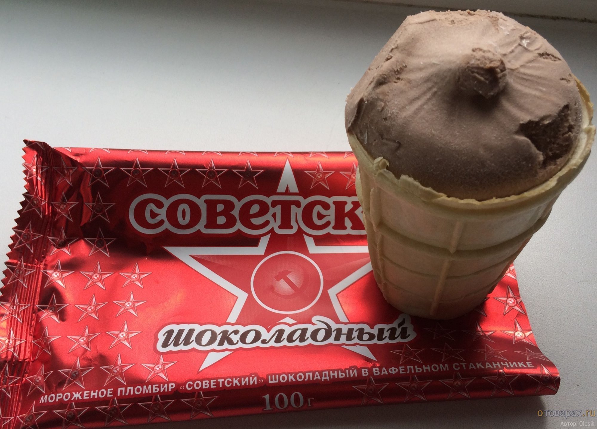 Мороженое советских времен