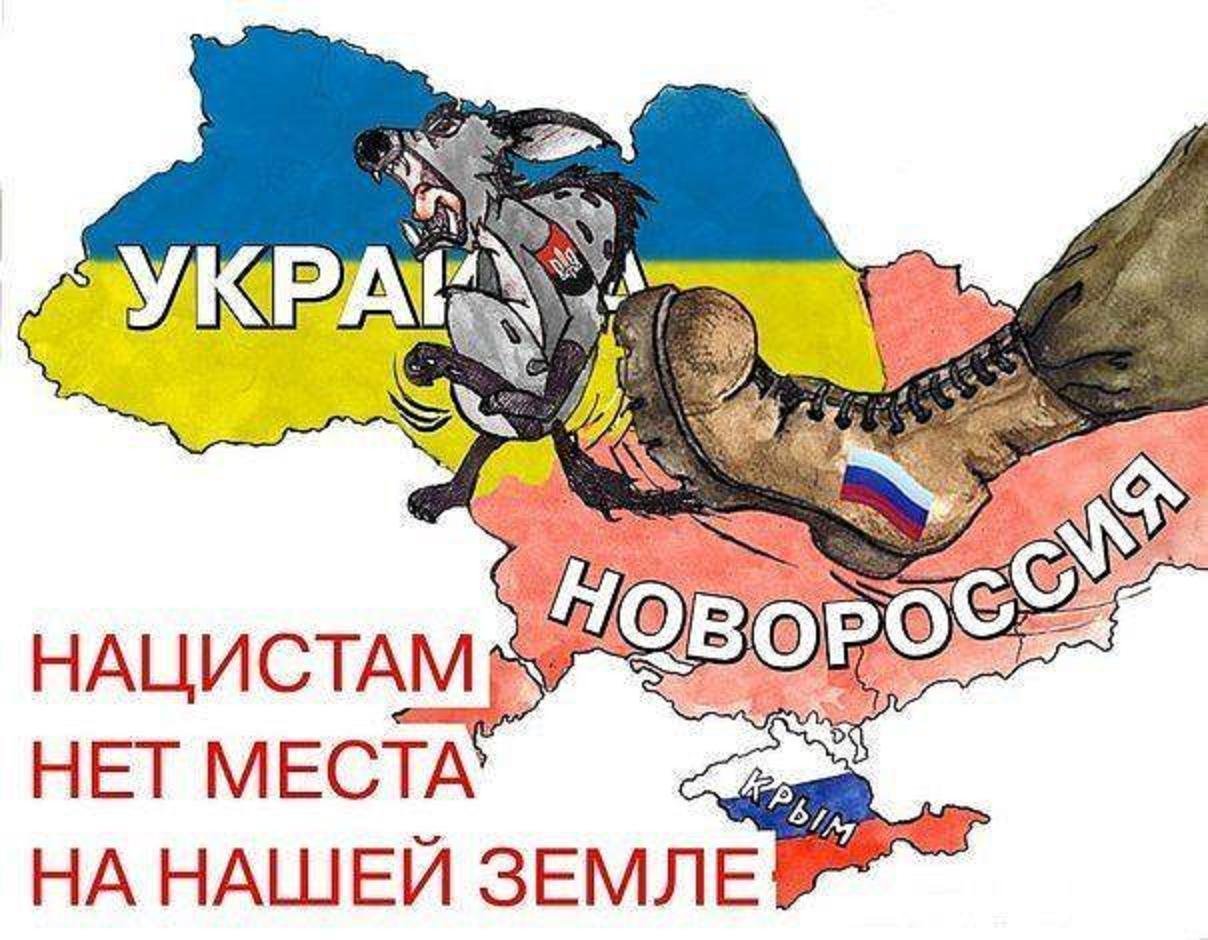 Украинские фашисты карикатуры