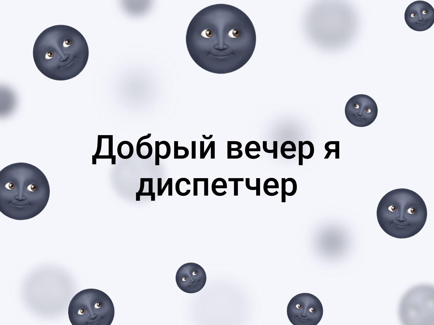 Диспетчер картинки прикольные