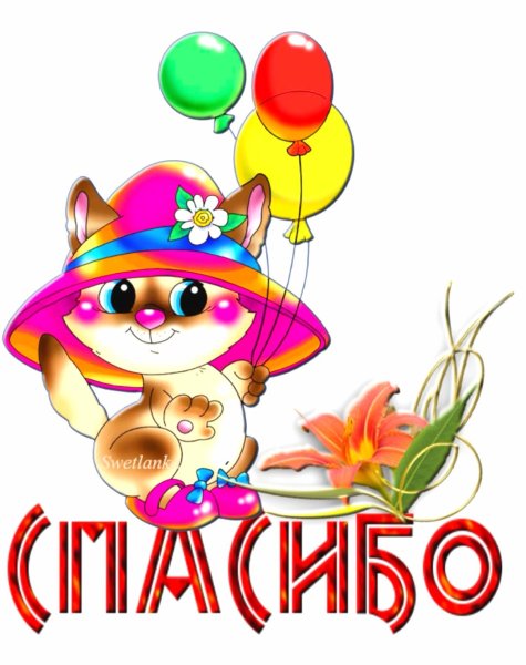 Хорошего дня будьте здоровы