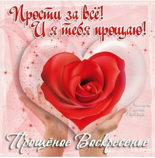 Спасибо за дружбу