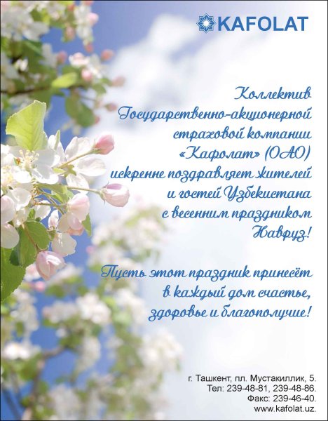 С праздником наврўзнаврўз