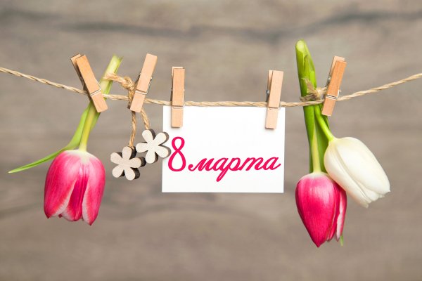 8 Mart