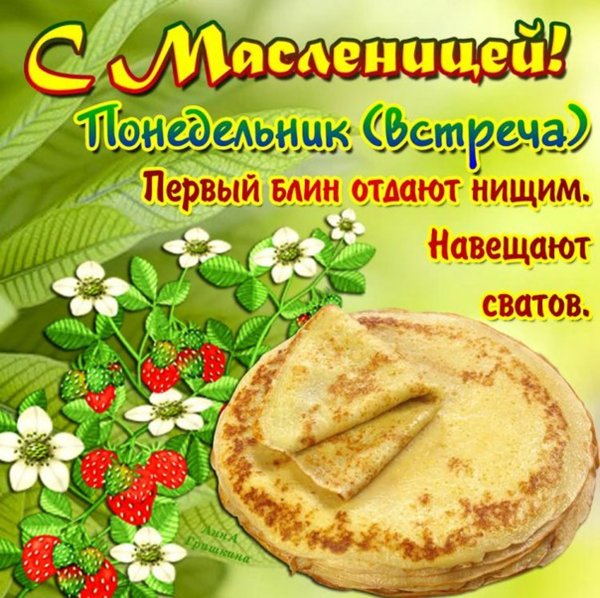 С Масленицей картинки и поздравления