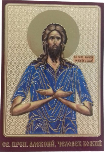 Образок прп.Алексий человек Божий