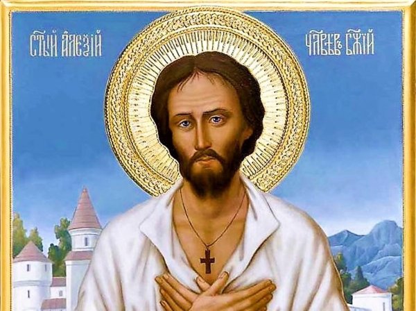 День Алексея рыбного