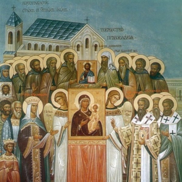 Память святых отцев VII Вселенского собора