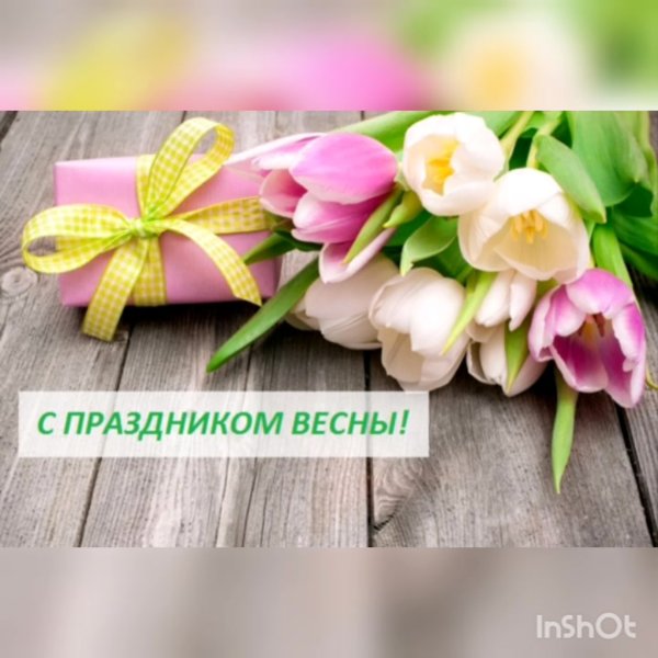 Поздравление с 8 марта сестре